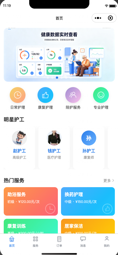 用户首页