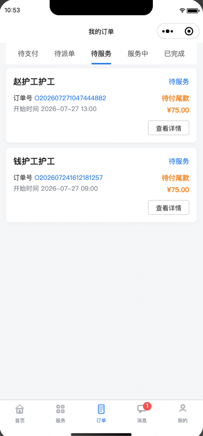 我的订单