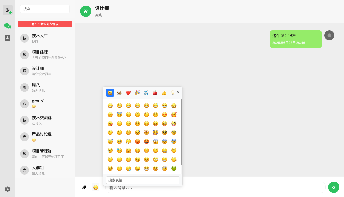 PC 表情/输入增强